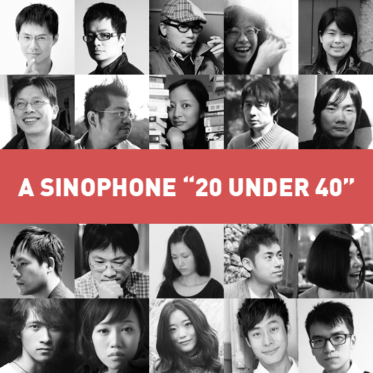 Sinophone20under40