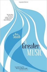 a_greater_music_cover