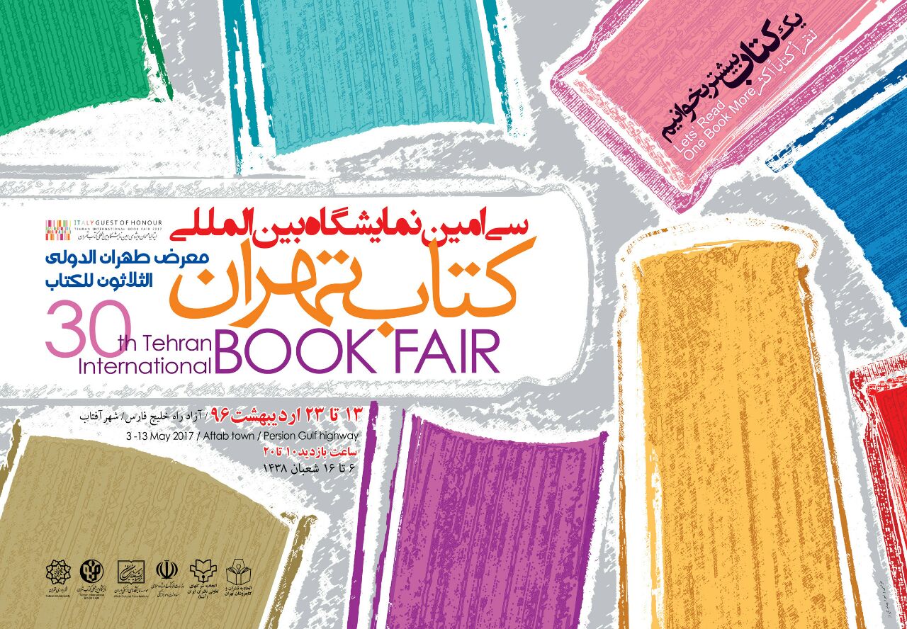 Tehran_Book_Fair_Poster