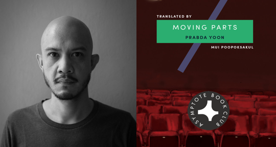 Announcing Our September Book Club Selection Moving Parts By