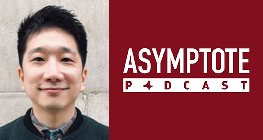 Asymptote Podcast: An with Anton followed by a reading by Wang - Asymptote Blog