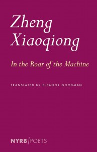 In_the_Roar_of_the_Machine