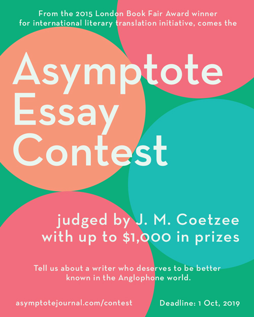 new essay contest